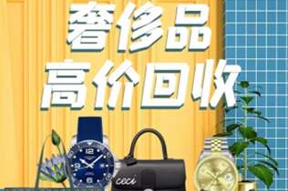 大连回收奢侈品